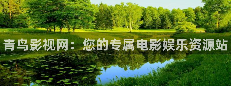 99r青青不卡电影